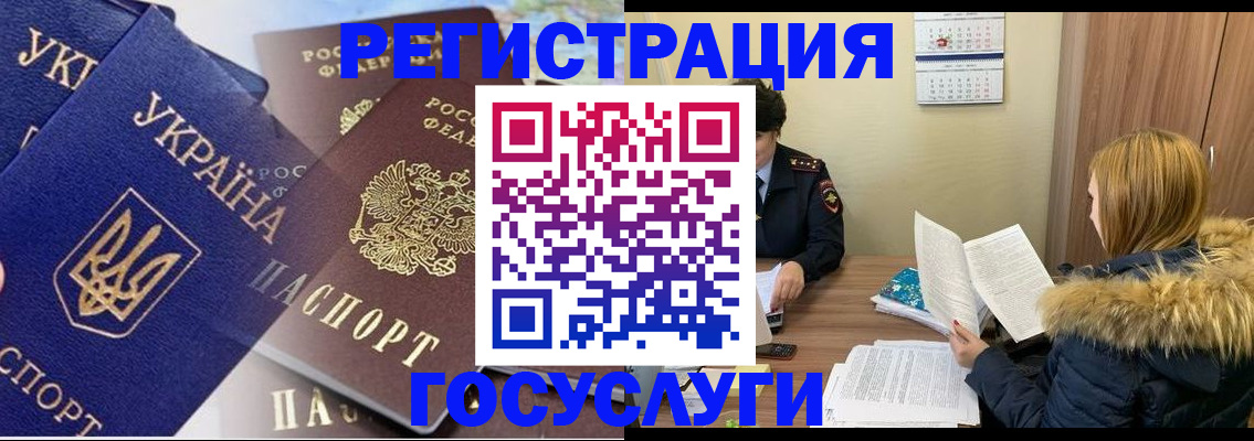 прописка 2025 в Ревде