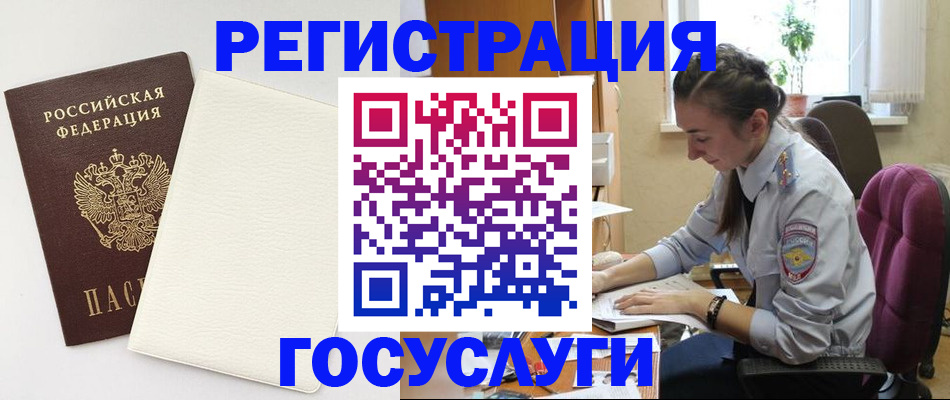прописка для школы в Ревде