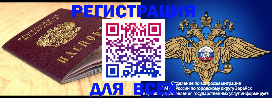 прописка ребенка в Ревде